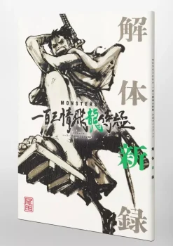 Shueisha One Piece MONSTERS Ippyakusanjohiryujigoku Guide Book JAPAN OFFICIAL