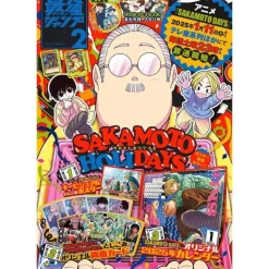Shueisha Books*Saikyo Jump 2025 February Magazine JAPAN OFFICIAL