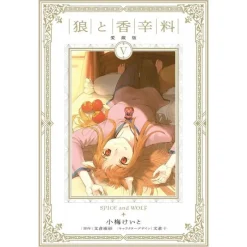 KADOKAWA Spice and Wolf Collector's Edition vol.5 Comics JAPAN OFFICIAL