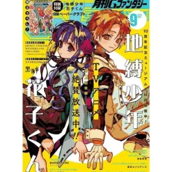 Square Enix Books*G Fantasy 2025 September Magazine JAPAN OFFICIAL