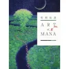 Square Enix Seiken Densetsu 25th Anniversary ART of MANA Book JAPAN OFFICIAL