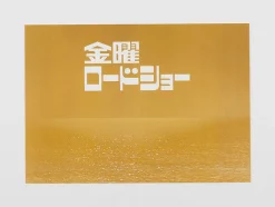 StudioSYUTO Friday Road Show Model Kit JAPAN OFFICIAL