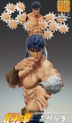 Medicos Entertainment Figure*Super Action Statue Fist of the North Star Kenshiro Musou Tensei Ver. JAPAN