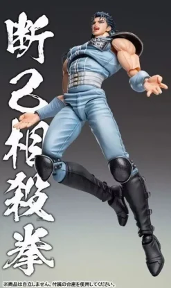 Medicos Entertainment Figure*Super Action Statue Fist of the North Star Rei Action Figure JAPAN OFFICIAL
