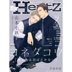 TAIYOH TOSHO ihr HertZ July 2024 BL Magazine JAPAN OFFICIAL