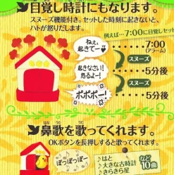 Takara Tomy Arts Talking Cuckoo Clock JAPAN OFFICIAL