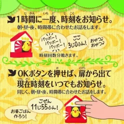 Takara Tomy Arts Talking Cuckoo Clock JAPAN OFFICIAL