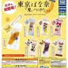 Takara Tomy A.R.T.S Takara Tomy Arts Tokyo Banana Squeeze Miniature Mascot Set of 7 Capsule Toy