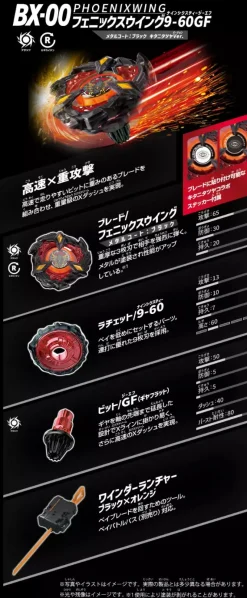 Takara Tomy Beyblade*Beyblade X BX-00 Phoenix Wing 9-60GF Tatsuya Kitani ver. JAPAN