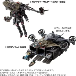 Takara Tomy Diaclone D Vehicles Sky Carrier Action Figure JAPAN OFFICIAL