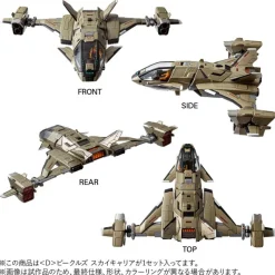 Takara Tomy Diaclone D Vehicles Sky Carrier Action Figure JAPAN OFFICIAL