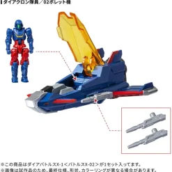 Takara Tomy Figure*Diaclone DA-118 Dia-Battles X-1 Battles X-02 Action Figure JAPAN