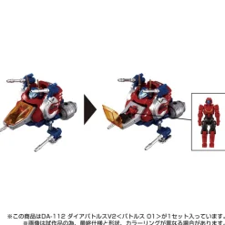 Takara Tomy Figure*Diaclone DA-112 Diabattles V2 Battles 01 Action Figure JAPAN
