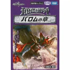 Takara Tomy Duel Masters Nightmare Apocalypse Deck Ballom's Chapter DM24-BD4 TCG