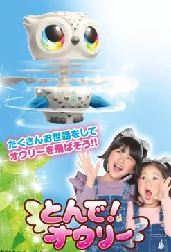 Takara Tomy Other Toys & Hobbies*Fly! Owly Dreamy Pink JAPAN OFFICIAL