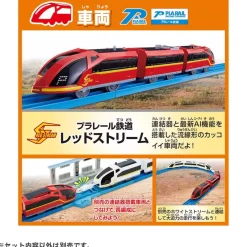 Takara Tomy Plarail Best Selection Set 2024 JAPAN OFFICIAL