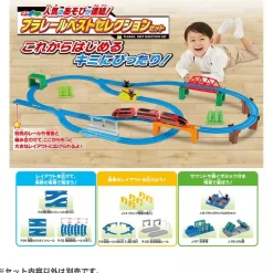 Takara Tomy Plarail Best Selection Set 2024 JAPAN OFFICIAL