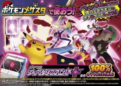 Takara Tomy Other Toys & Hobbies|Pokemon*Pokemon Dynamax Band Plus JAPAN OFFICIAL