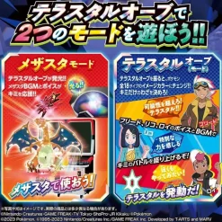 TakaraTomy Pokemon*Takara Tomy Pokemon Tera Orb JAPAN OFFICIAL