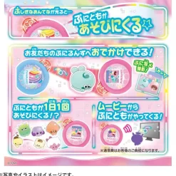 Takara Tomy Other Toys & Hobbies*Punirunes Punitomo Tsuushin Pink JAPAN OFFICIAL
