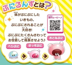 Takara Tomy Other Toys & Hobbies*Punirunes Puni Mint Squishy Character Care Toy LCD (JAPAN TOY AWARD)