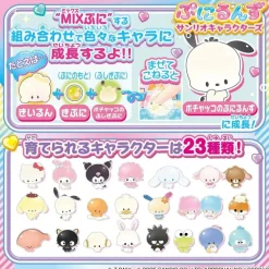 Takara Tomy Punirunes Sanrio Characters JAPAN OFFICIAL