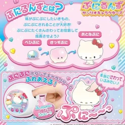 Takara Tomy Other Toys & Hobbies*Punirunes Sanrio Characters JAPAN OFFICIAL