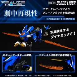 Takara Tomy Realize Model ZOIDS Blade Liger RMZ-001 Model Kit JAPAN OFFICIAL