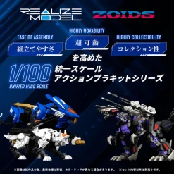 Takara Tomy Figure*Realize Model ZOIDS Command Wolf RMZ-003 Model Kit JAPAN OFFICIAL