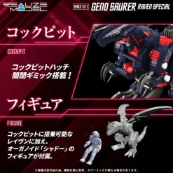 Takara Tomy Realize RMZ-011 Geno Saurer Raven Specs Model Kit JAPAN OFFICIAL
