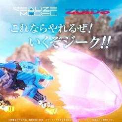 Takara Tomy Figure*Realize RMZ-013 Shield Liger Van Model 1/100 Model Kit JAPAN