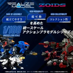 Takara Tomy Figure*Realize RMZ-013 Shield Liger Van Model 1/100 Model Kit JAPAN