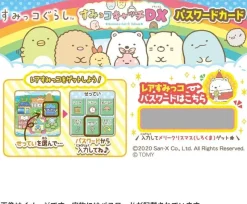 Takara Tomy Other Toys & Hobbies*Sumikko Gurashi Sumikko Catch DX JAPAN OFFICIAL