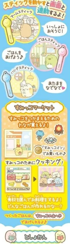 TakaraTomy Other Toys & Hobbies*Takara Tomy Sumikko Gurashi Sumikko Catch Portable Game JAPAN OFFICIAL