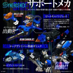 Takara Tomy Figure*Synergenex SHIELD-D-PRIME 1/60 Action Figure JAPAN OFFICIAL