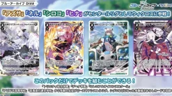 TAKARA TOMY Cards*WIXOSS WXDi-CP02 Blue Archive DIVA Booster Pack BOX TCG JAPAN