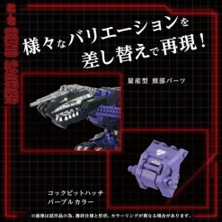 Takara Tomy ZOIDS AZ-09 Geno Saurer 1/72 Model Kit JAPAN OFFICIAL