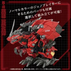 Takara Tomy Figure*ZOIDS AZ-12 Geno Breaker Action Figure JAPAN OFFICIAL