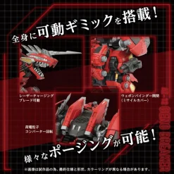Takara Tomy Figure*ZOIDS AZ-12 Geno Breaker Action Figure JAPAN OFFICIAL