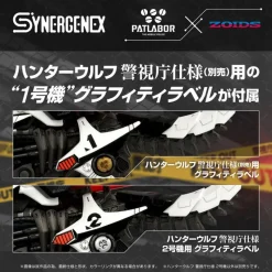 Takara Tomy ZOIDS Hunter Wolf Metropolitan Police Force Ver. No.2 Action Figure