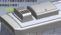 Tomytec Tetsudou Collection Nagasaki Electric Tramway 1500A Class #1507 JAPAN OFFICIAL