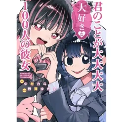 Shueisha Books*The 100 Girlfriends Who Really Really Really Really Love You vol.21 Comics JAPAN