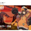 THE KLOCKWORX Multipurpose Mat Collection Vol.170 GUILTY GEAR Strive C JAPAN