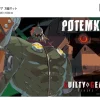 THE KLOCKWORX Other Toys & Hobbies*Multipurpose Mat Collection Vol.170 GUILTY GEAR Strive F JAPAN