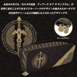 Hori Other Toys & Hobbies*The Legend of Zelda Tears of the Kingdom Wide Pouch for Nintendo Switch JAPAN