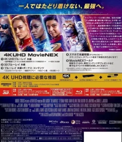 The Walt Disney Company The Marvels 4K ULTRA HD 3D Blu-ray Limited Edition JAPAN OFFICIAL