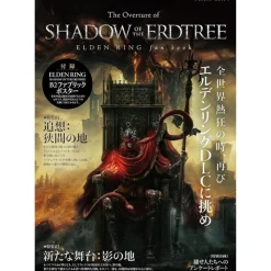 KADOKAWA The Overture of Shadow of The Erdtree Elden Ring Fan Book JAPAN OFFICIAL