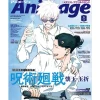 Tokuma Shoten Books*Animage 2025 June Magazine JAPAN OFFICIAL