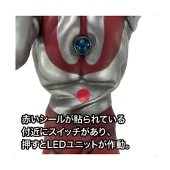 CCP Figure*Tokusatsu Series Ultraman B-Type Specium Ray HighGrade Ver 1/6 Soft Vinyl Figure
