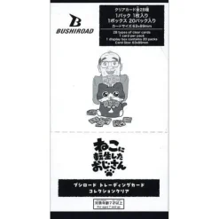 Bushiroad Trading Card Collection Clear The Old Man Who Was Reincarnated as a Cat TCG